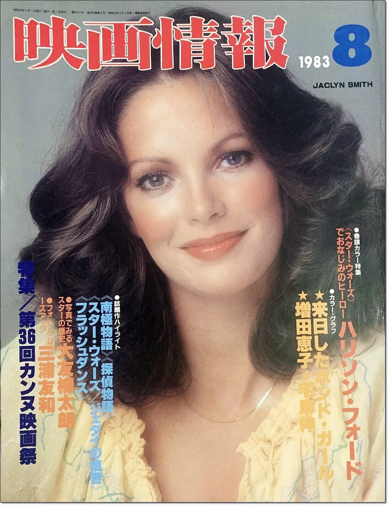 Jaclyn Smith revista japonesa de 1983